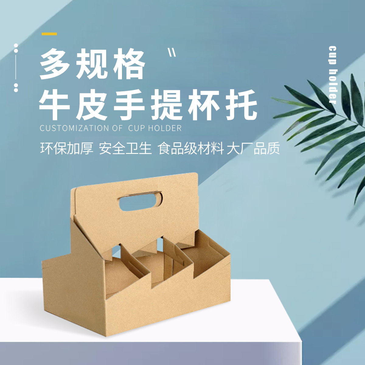 PJ-配件-二、四、六聯(lián)杯托