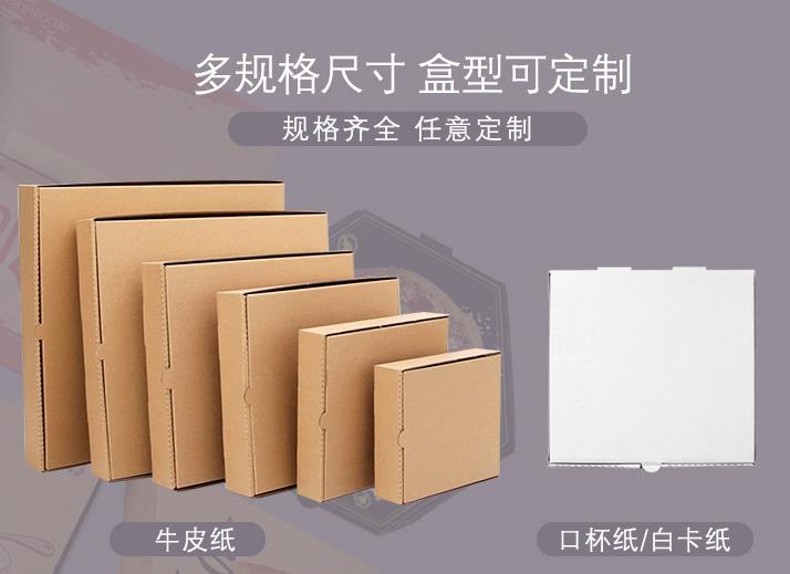 一次性披薩盒是用什么做成的？