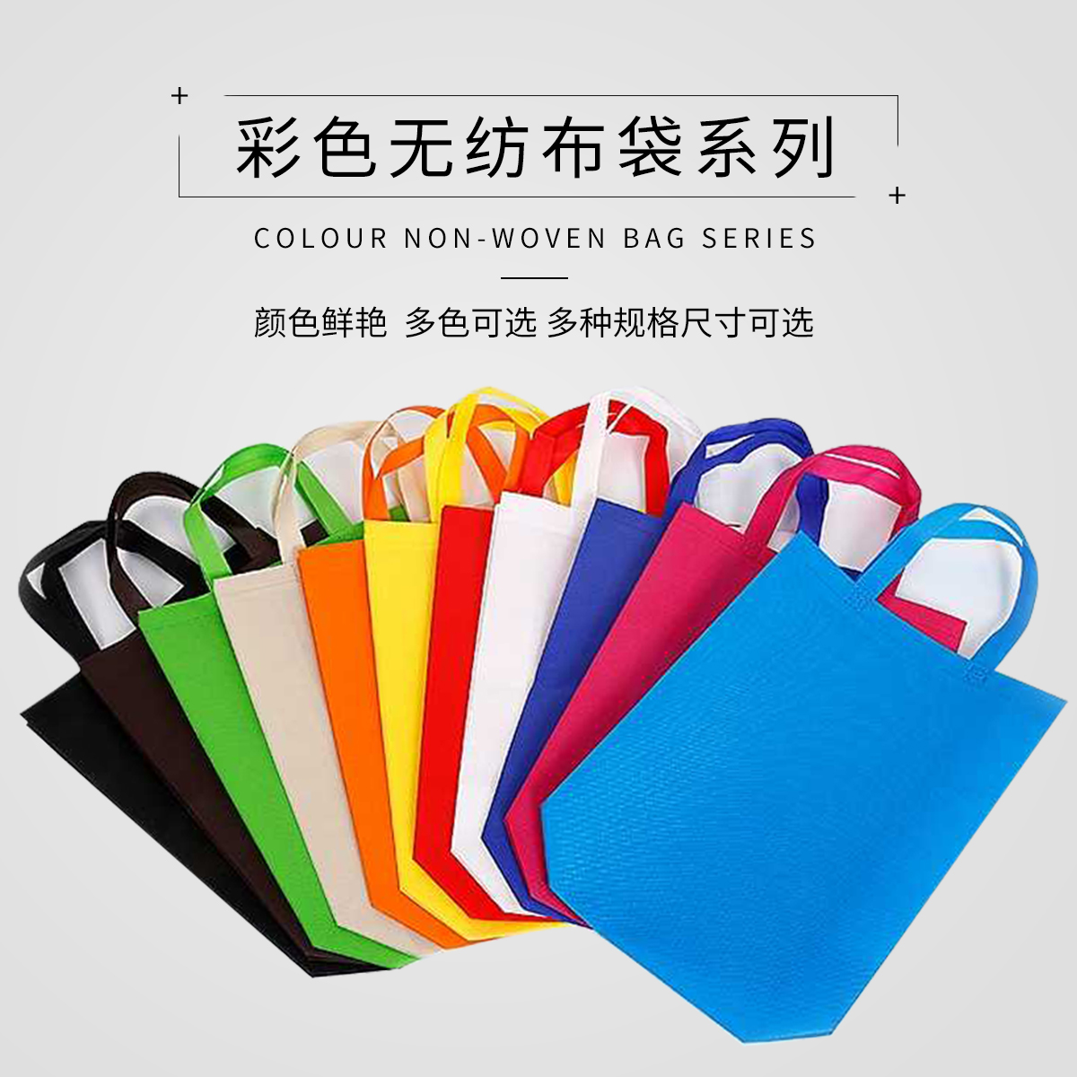 無(wú)紡布袋定做成本高嗎？