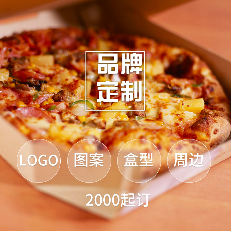 披薩盒定制選用什么材質的？