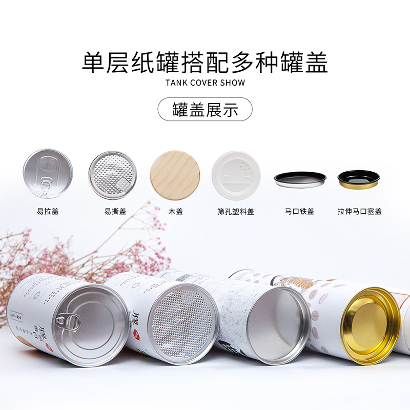 如何增加紙筒罐的強(qiáng)度？