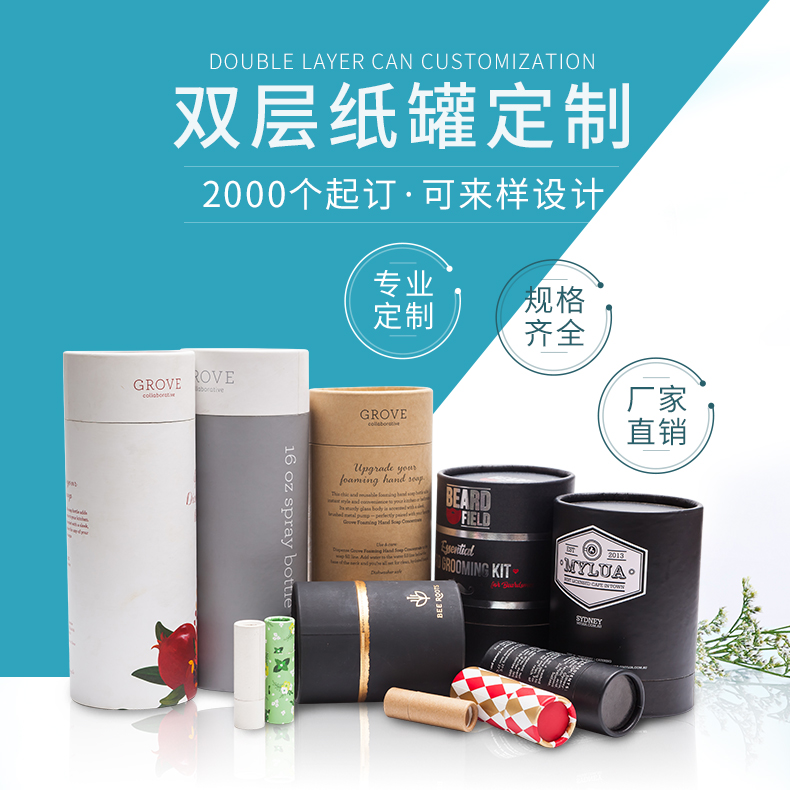 為什么薯片使用紙罐圓筒？