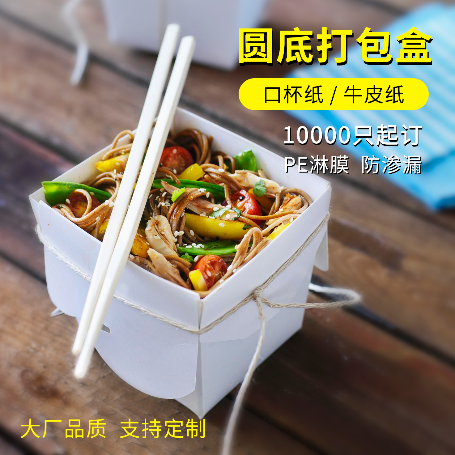 外賣打包盒定做需要注意什么？