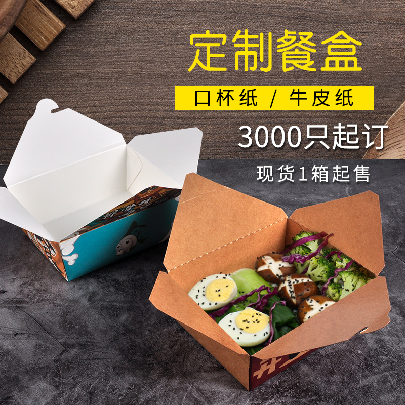 定做外賣快餐盒需要考慮哪些因素？