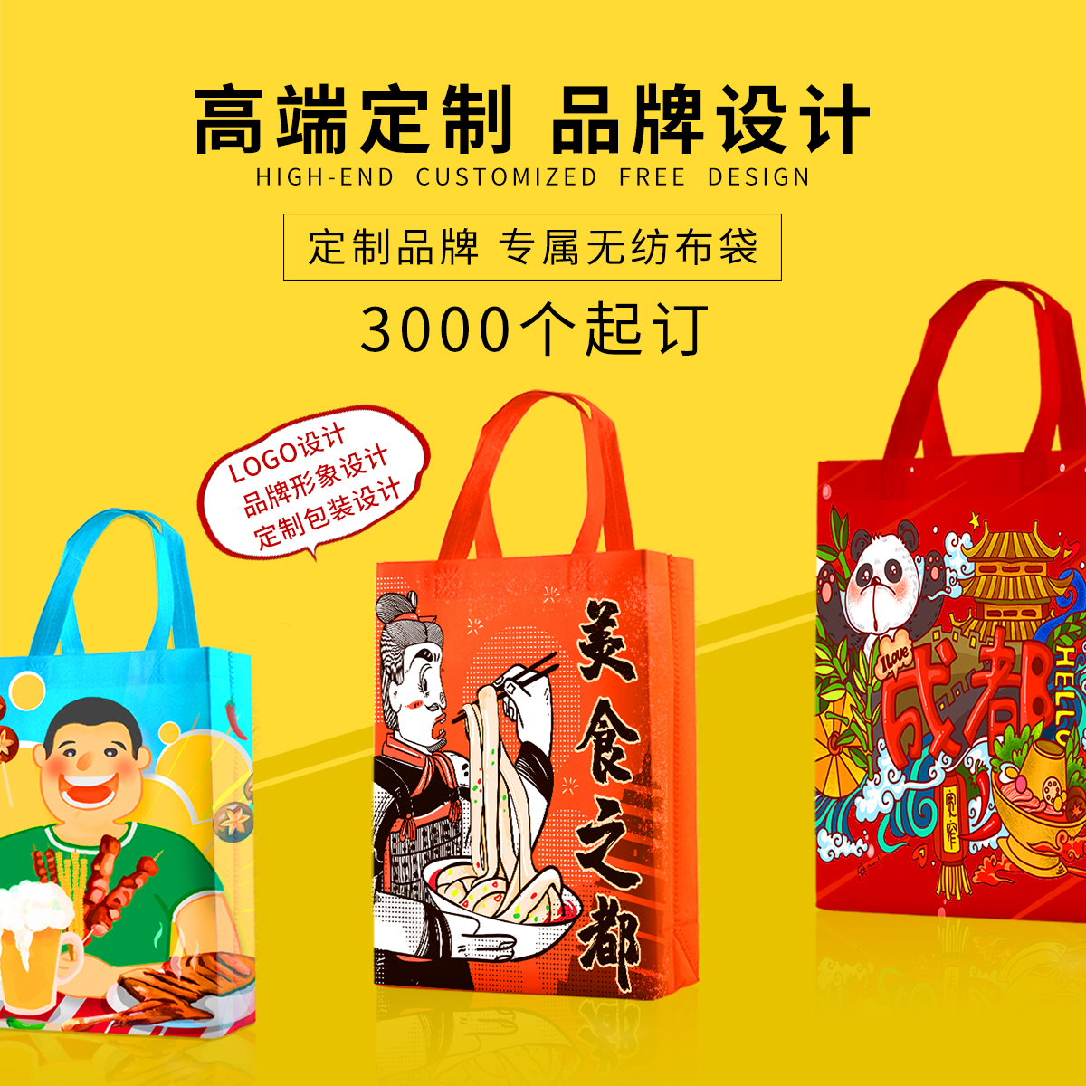 無紡布袋定做多少錢一個(gè)？