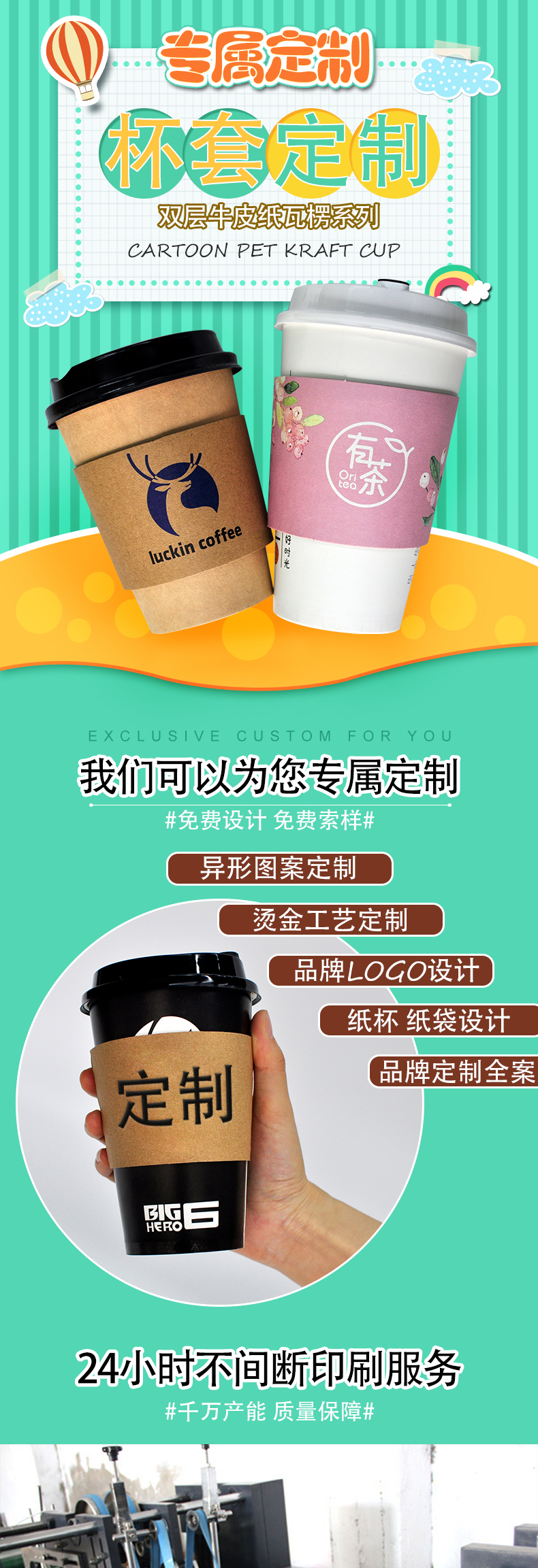 杯套詳情頁(yè)2_01.jpg
