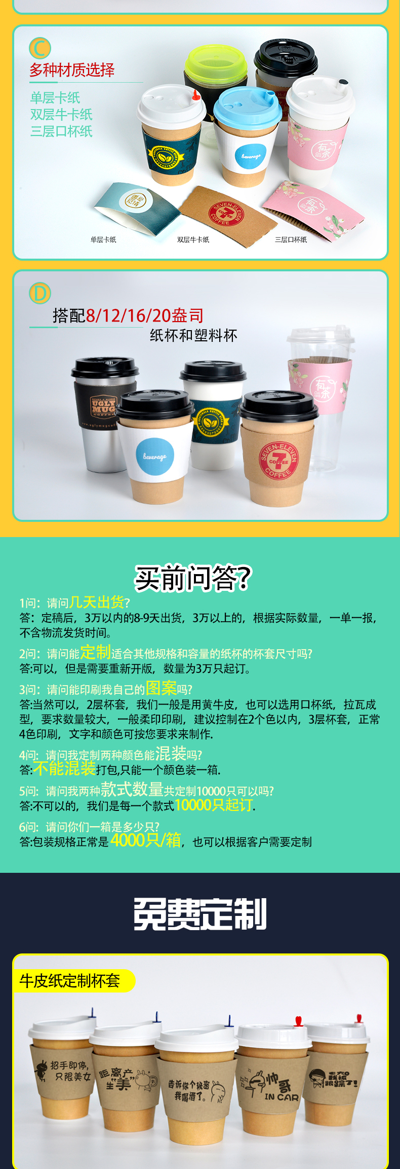 杯套詳情頁(yè)2_05.jpg